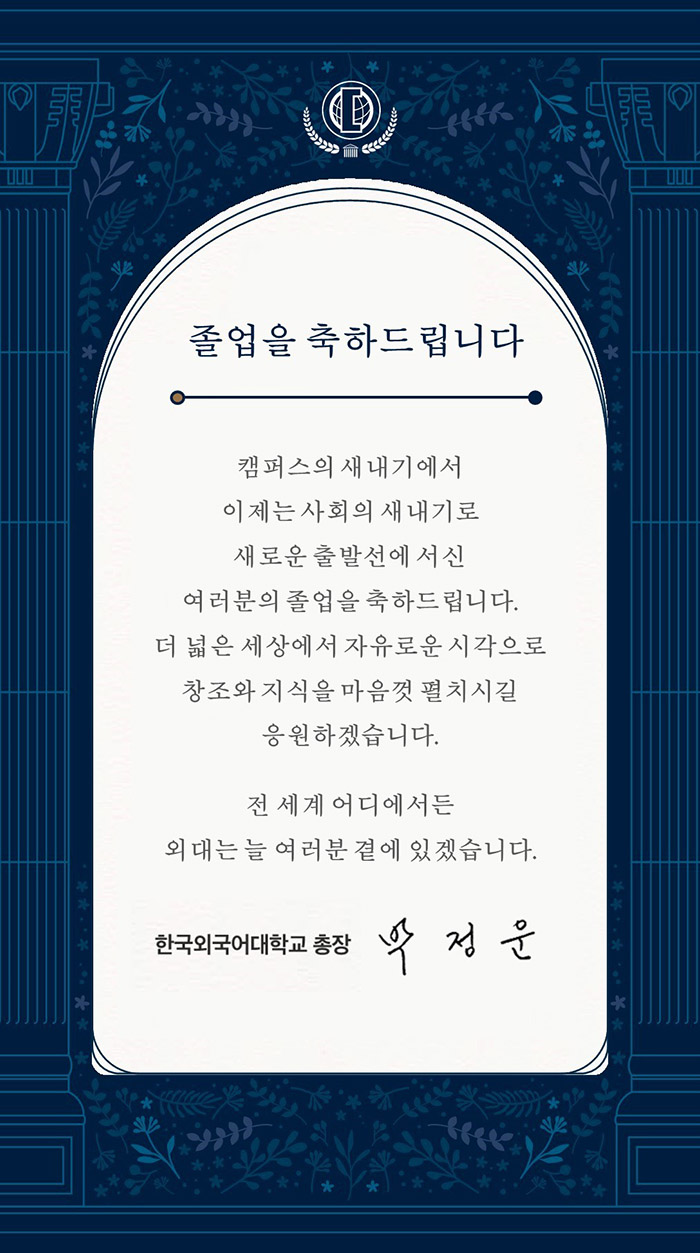 졸업축하2