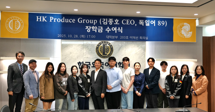 HK Produce Group 장학금 수여식 개최 이미지